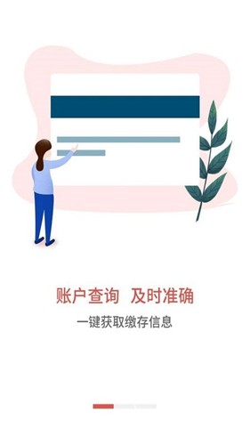 吕梁公积金app安卓版图集展示1