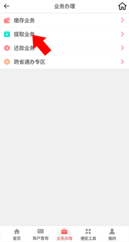 吕梁公积金app安卓版图片7