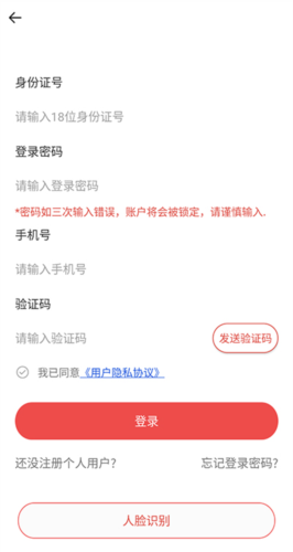 吕梁公积金app安卓版图片8