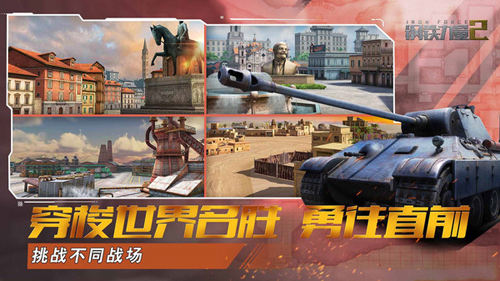 钢铁力量2无限金币无限钻石图集展示1