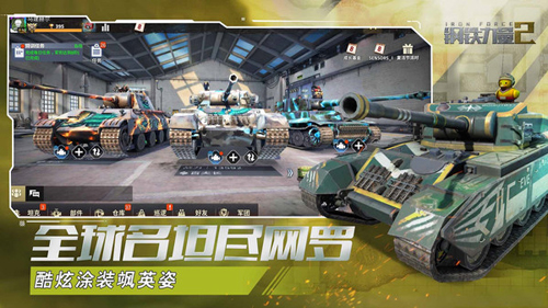 钢铁力量2无限金币无限钻石图集展示2