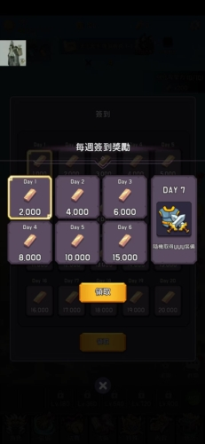 齐天大圣养成记图片3