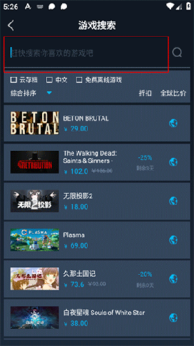 好游助手steamok最新版怎么看最低价1