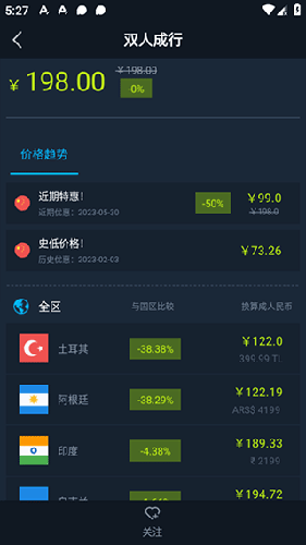 好游助手steamok最新版怎么看最低价3