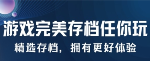 好游助手steamok最新版