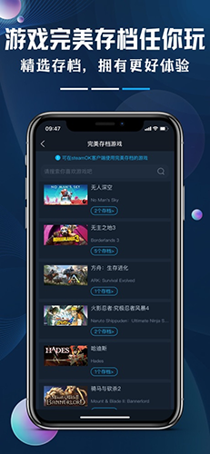 好游助手steamok最新版图集展示3