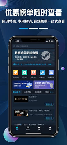 好游助手steamok最新版图集展示1