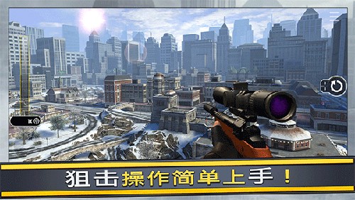 Pure Sniper手机版图集展示3
