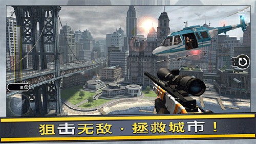 Pure Sniper手机版图集展示1