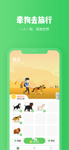 旅行世界游戏图集展示3