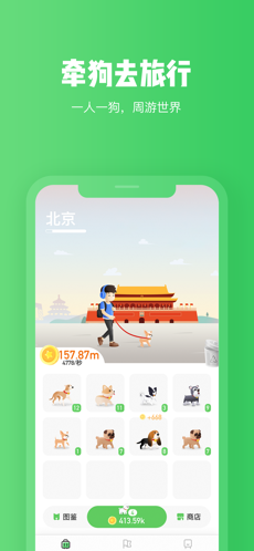 旅行世界游戏图集展示2