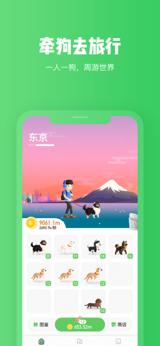 旅行世界游戏图集展示1