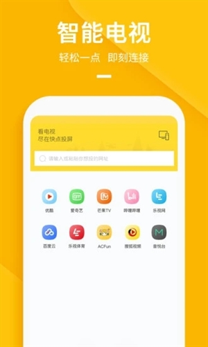 快点投屏app4
