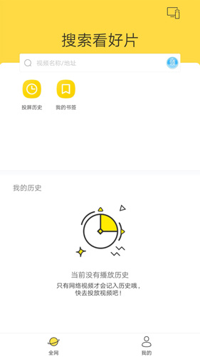 快点投屏app图集展示3