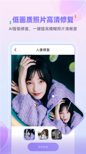 牛学长图片修复app图集展示2