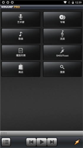 winamp播放器app3