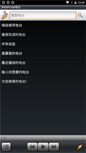 winamp播放器app4