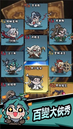 大侠你超勇无广告版图集展示3