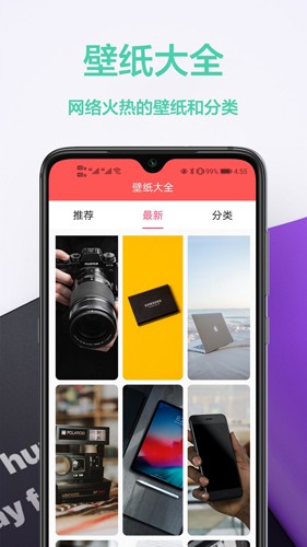 魔秀桌面壁纸app图集展示2