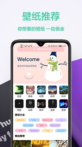 魔秀桌面壁纸app图集展示3