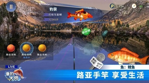 垂钓大师去广告版图集展示3
