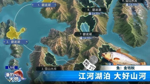 垂钓大师去广告版图集展示1