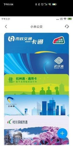 小米智能卡最新版图集展示3
