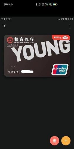 小米智能卡最新版图集展示2