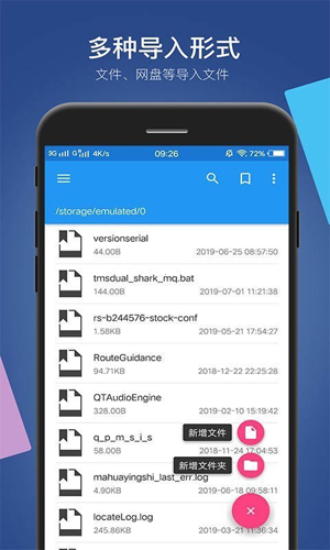 小白文件管理器app图集展示2