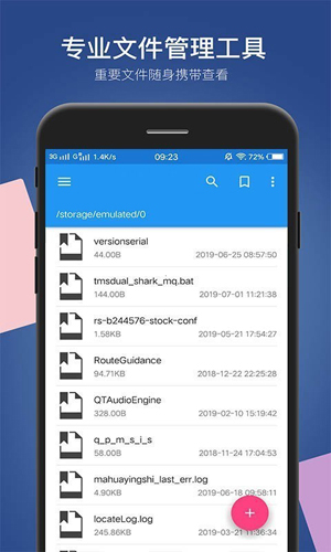 小白文件管理器app图集展示3