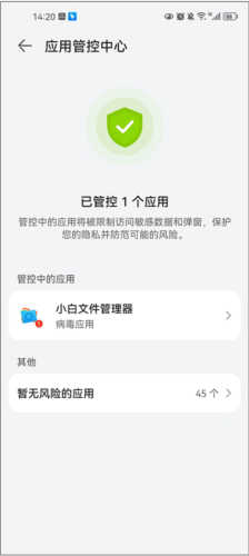 小白文件管理器手机版8