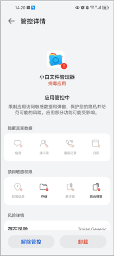 小白文件管理器手机版9