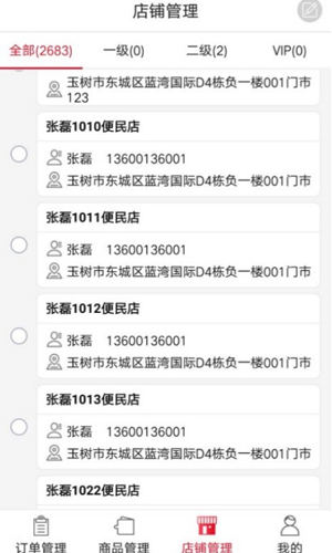可乐GO老板端图集展示2