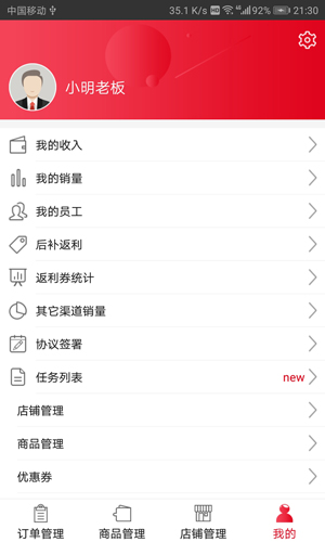 可乐GO老板端图集展示1