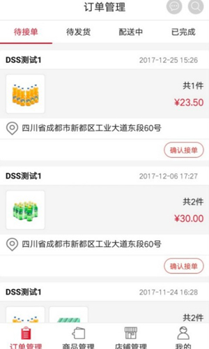 可乐GO老板端图集展示3
