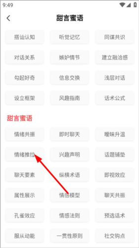恋爱学堂3