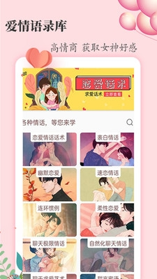 恋爱学堂1