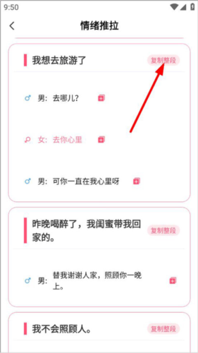 恋爱学堂4