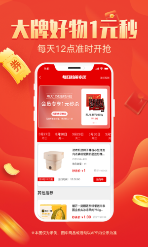 整点买最新版图集展示1