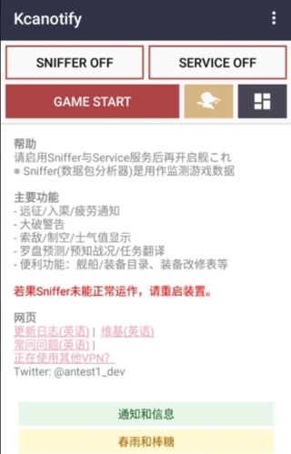 kcanotify魔改版图片2
