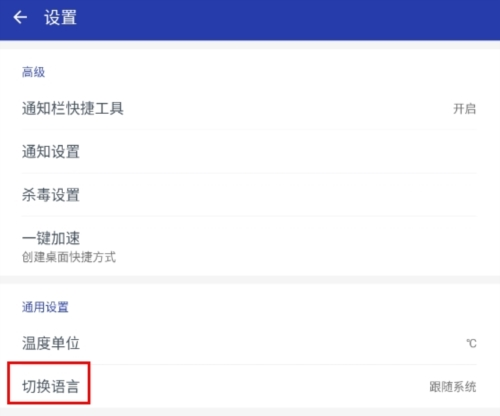 fancy security安卓手机版图片11