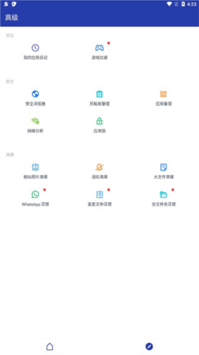 fancy security安卓手机版图片5