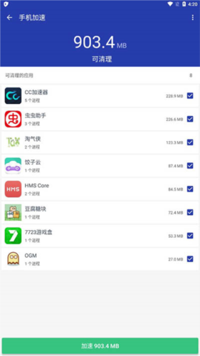 fancy security安卓手机版图片3