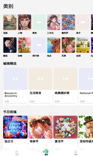 斑斓风景填色图集展示2