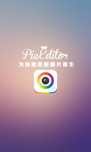 P图神器app图集展示1