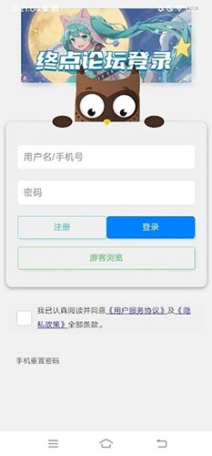 终点论坛app安卓版图集展示1