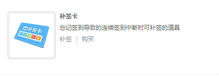 终点论坛如何补签