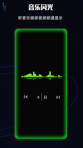 曲面闪光app图集展示2