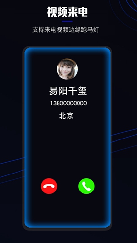曲面闪光app图集展示1
