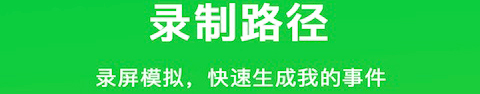 自动点击工具安卓版软件特色